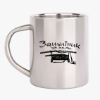 Кружка металлическая