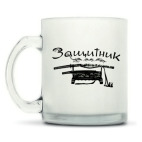 Кружка матовая