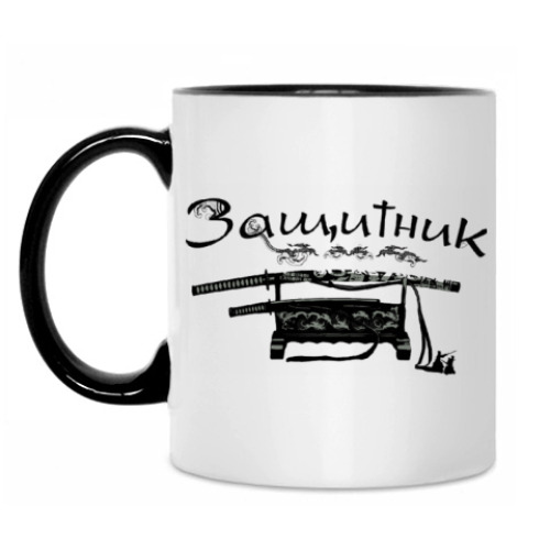 Кружка с принтом Защитник