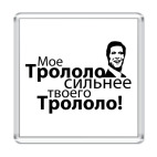 Магнит 6.5 x 6.5 см Трололо