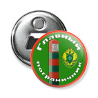 Главный пограничник