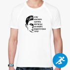 Мужская спортивная футболка