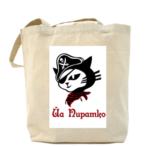 Сумка шоппер с принтом Йа пиратко