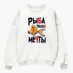 Свитшот оверсайз