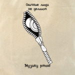 необычные люди