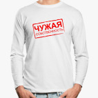 Лонгслив