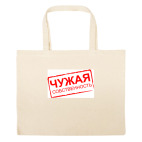 Большая сумка шоппер