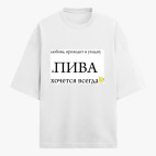 Футболка оверсайз