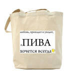 Холщовая сумка