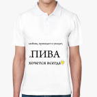 Мужская рубашка поло