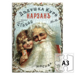 Кури Нарзан