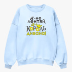 Свитшот оверсайз