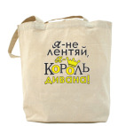 Холщовая сумка