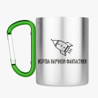 Кружка с карабином