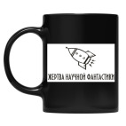 Кружка цветная UV-DTF