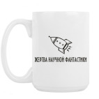 Кружка 420 мл