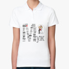 Женская рубашка поло