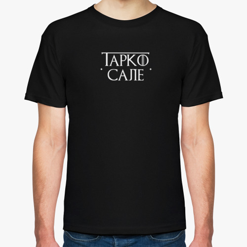 Футболка 'Тарко-Сале'