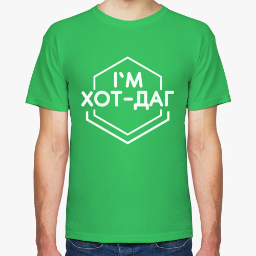 Футболка с принтом I'M хот-даг