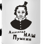'Пушкин'