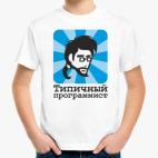 Типичный программист