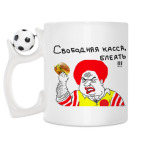 Кружка с футбольным мячиком