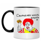 Кружка двухцветная