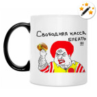 Кружка-хамелеон