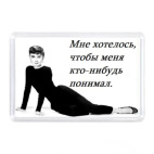 Одри,Хепберн