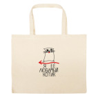 Большая сумка шоппер