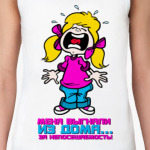 Выгнали за непосещаемость