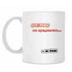 Кружка 330 мл