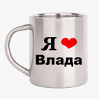 Кружка металлическая