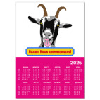 Козлы! Наше время пришло!