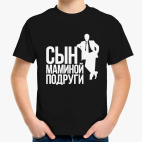 Сын маминой подруги