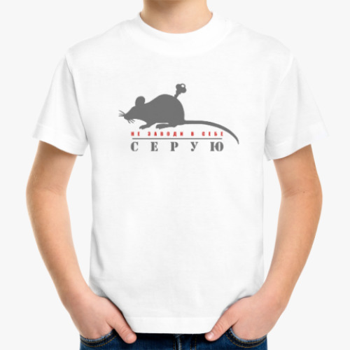 Детская футболка с принтом Не заводи в себе серую