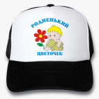 Кепки Trucker
