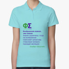 Женская рубашка поло