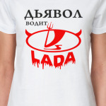 Дьявол