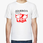 Мужская футболка