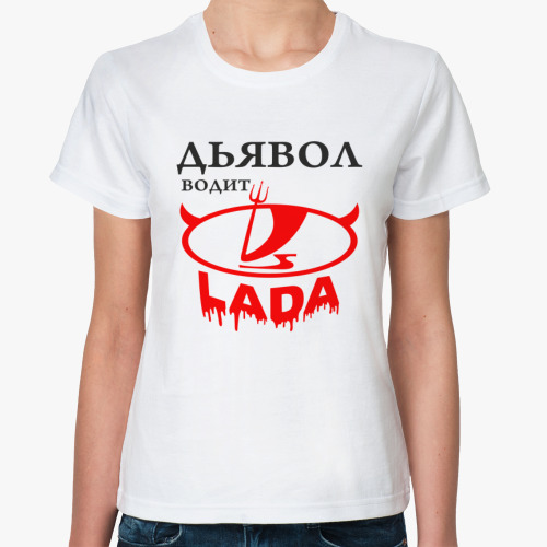 Классическая футболка Дьявол