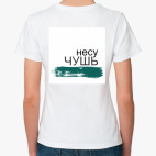 Женская футболка