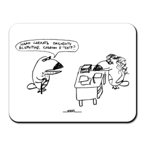 Коврик для мыши с принтом «Хаус и Кадди»