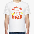 Мужская футболка