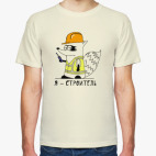 Мужская футболка