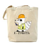 Холщовая сумка