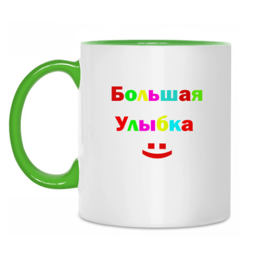 Кружка Большая улыбка