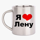 Кружка металлическая