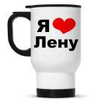 Кружка-термос