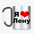 Кружка с карабином